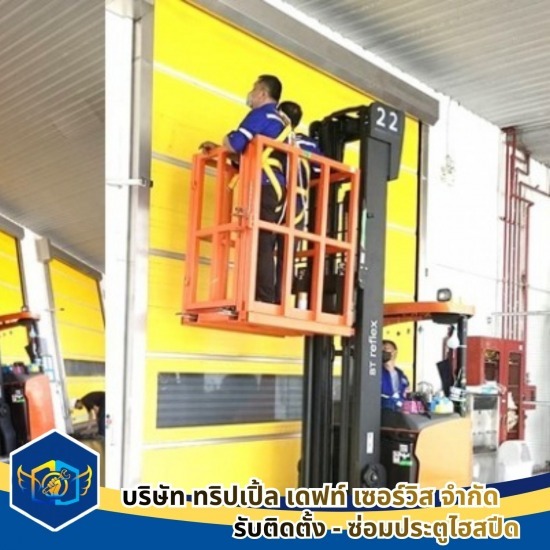 งานตรวจเช็คประจำปี (PM) High speed door - ประตูไฮสปีด (High speed door) สมุทรสาคร