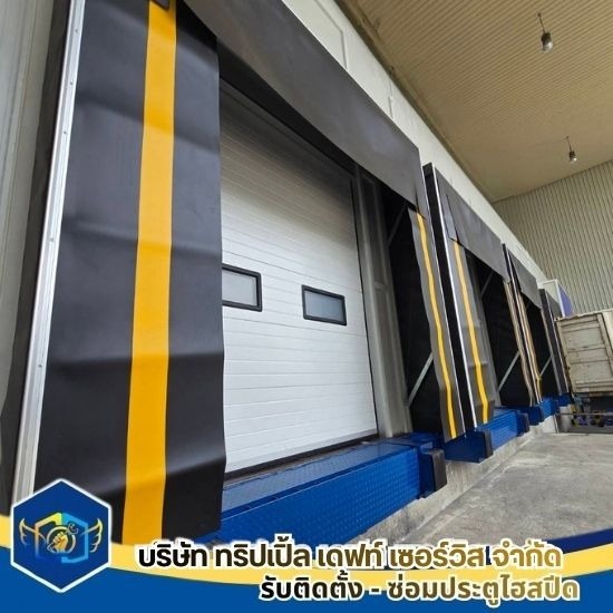รับติดตั้งอุโมงค์โหลดสินค้า Dock Shelter