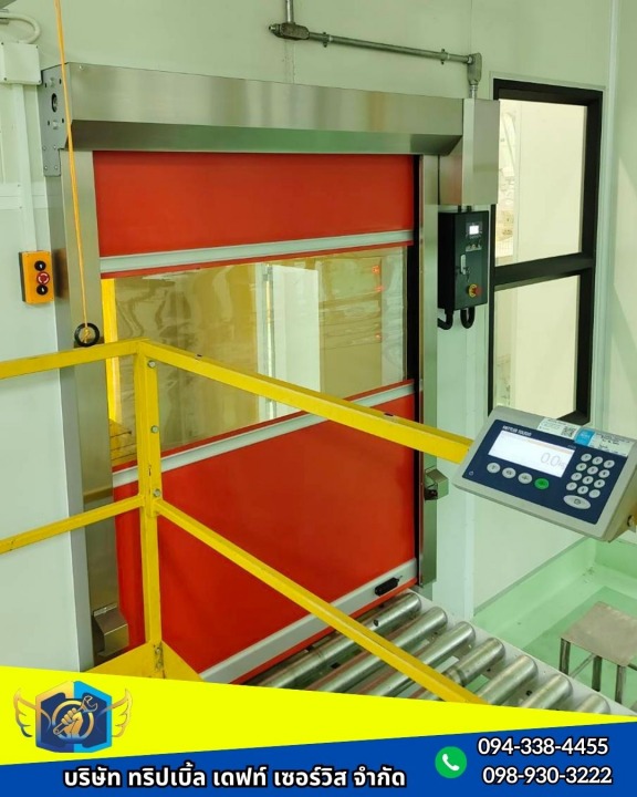 ซ่อมประตูไฮสปีด สมุทรสาคร