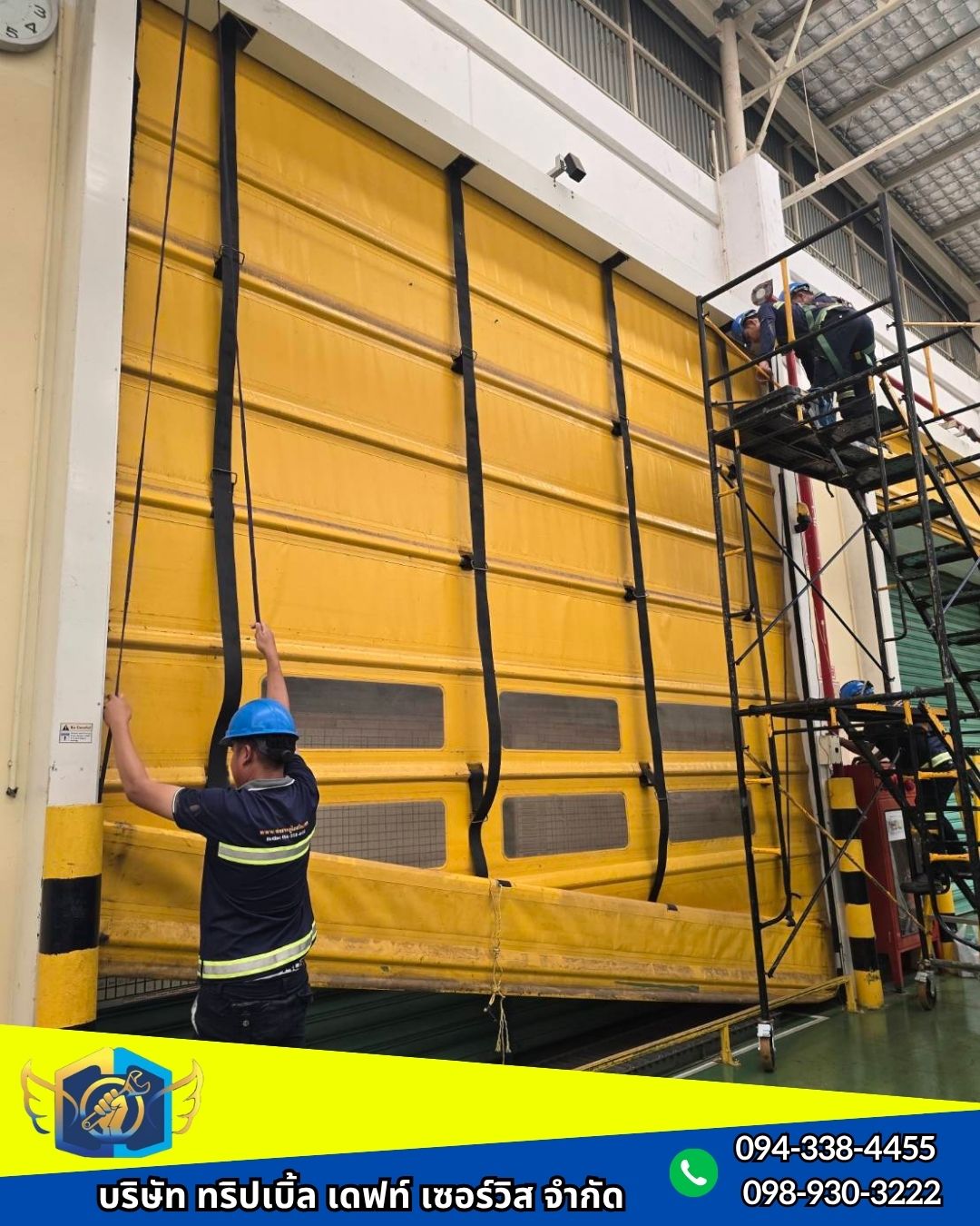 งานซ่อมประตูไฮสปีด ด่วน